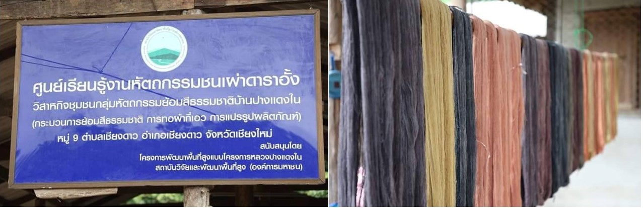 Public Sector Excellence award (site visit): Handicrafts to solve Poverty