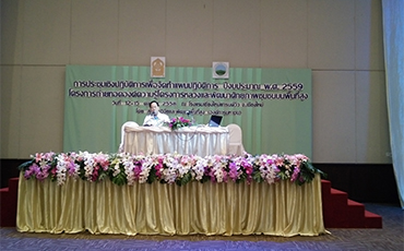 การประชุมจัดทำแผนปฏิบัติการโครงการถ่ายทอดองค์ความรู้โครงการหลวงฯปี2559