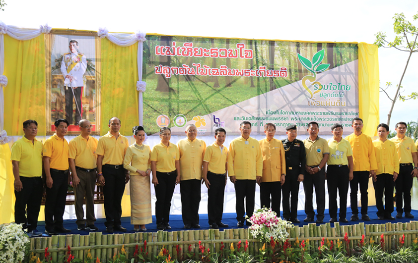 อุทยานหลวงราชพฤกษ์ร่วมจัดกิจกรรม“แม่เหียะรวมใจปลูกต้นไม้เฉลิมพระเกียรติ”