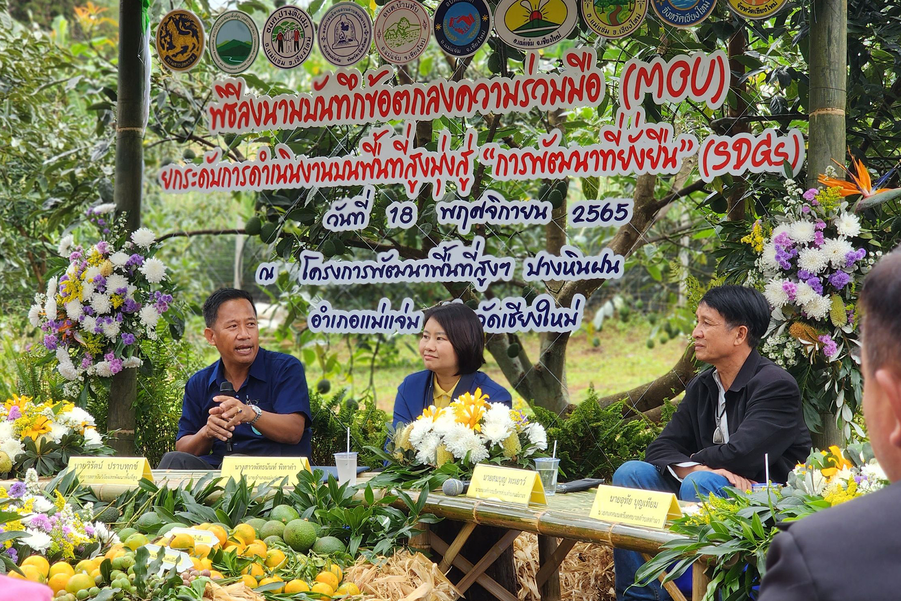 สวพส.ลงนามร่วมกับ8อปท.อ.แม่แจ่มพัฒนาพื้นที่สูงสู่SDGs