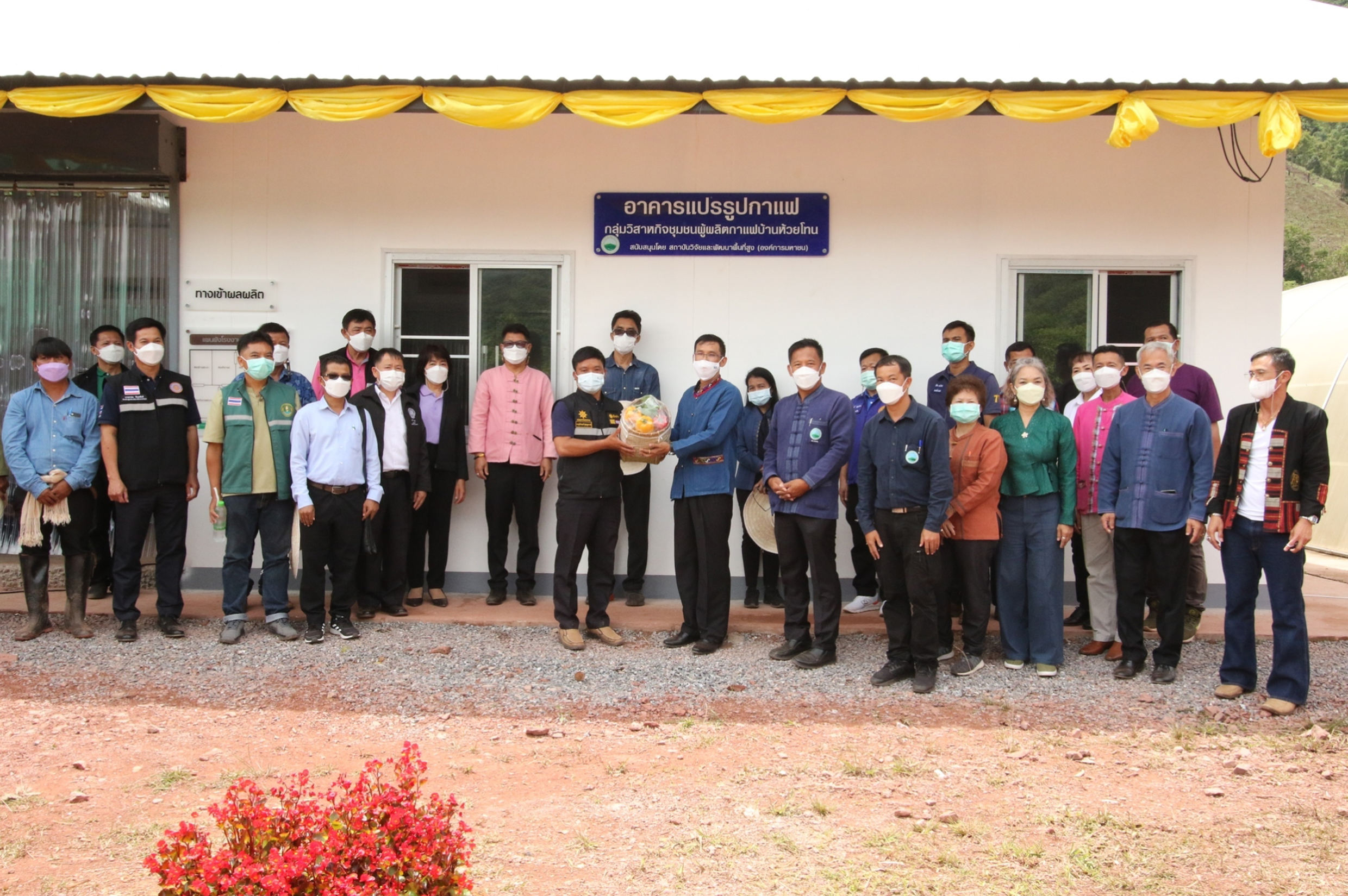 เปิดอาคารแปรรูปกาแฟแบบครบวงจรบ้านห้วยโทน