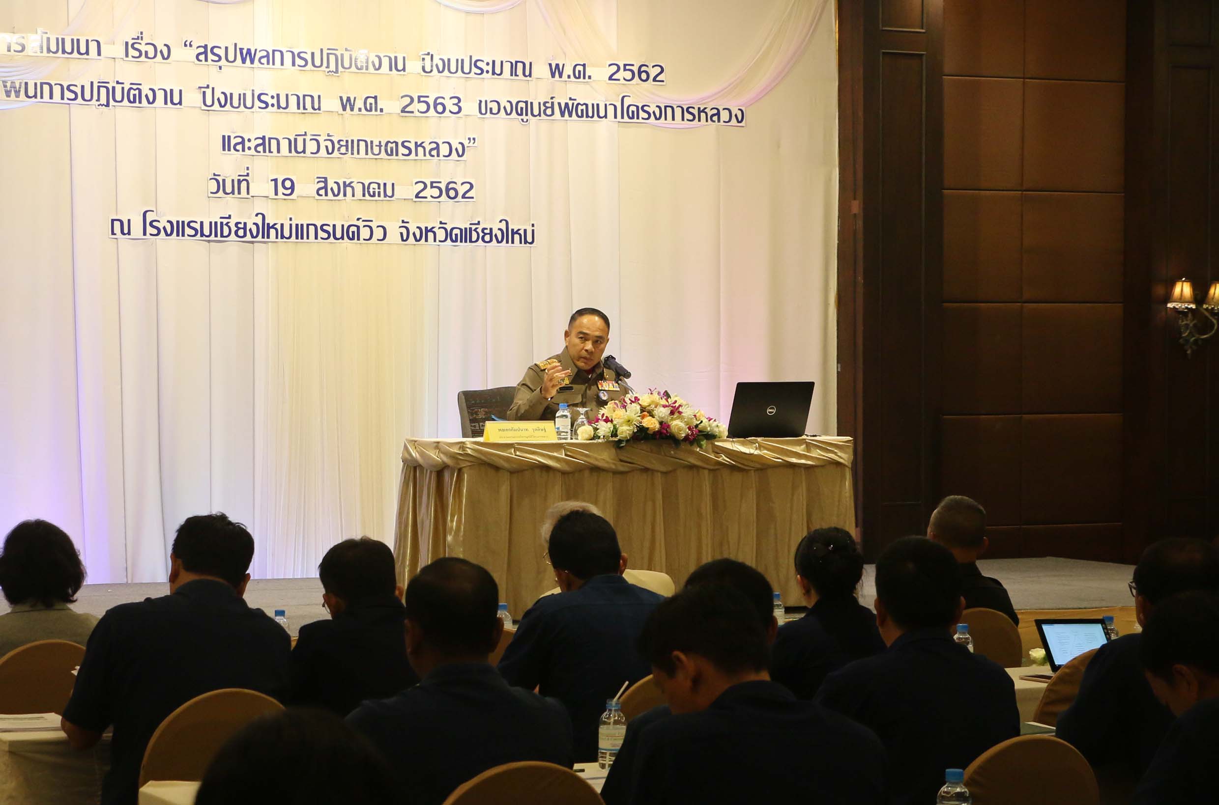 ผู้บริหารและเจ้าหน้าที่สวพส.เข้าร่วมสรุปผลการปฏิบัติงานปีงบประมาณพ.ศ.2562และร่างแผนการปฏิบัติงานปีงบประมาณพ.ศ.2563ของศูนย์พัฒนาโครงการหลวงและสถานีวิจัยเกษตรหลวง