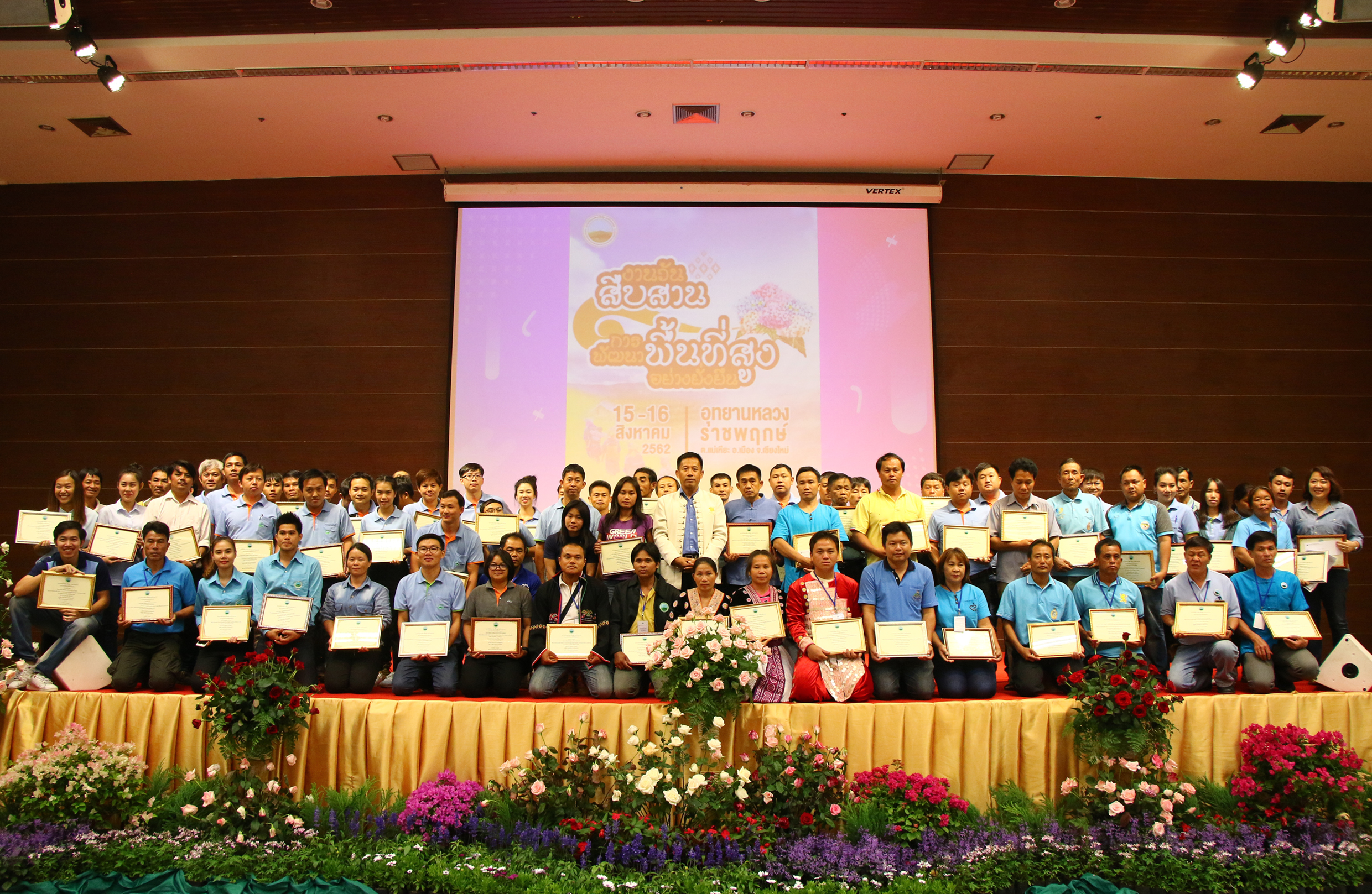 เกษตรกรบนพื้นที่สูงและเจ้าหน้าที่สวพส.รับรางวัลผลงานดีเด่นในกิจกรรมงานวันสืบสานงานพัฒนาพื้นที่สูงอย่างยั่งยืน