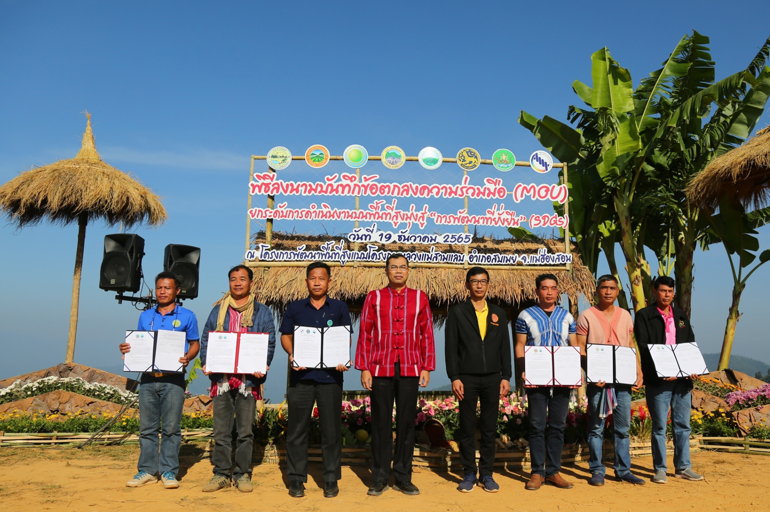 เปิดแหล่งท่องเที่ยวตำบลแม่สามแลบ