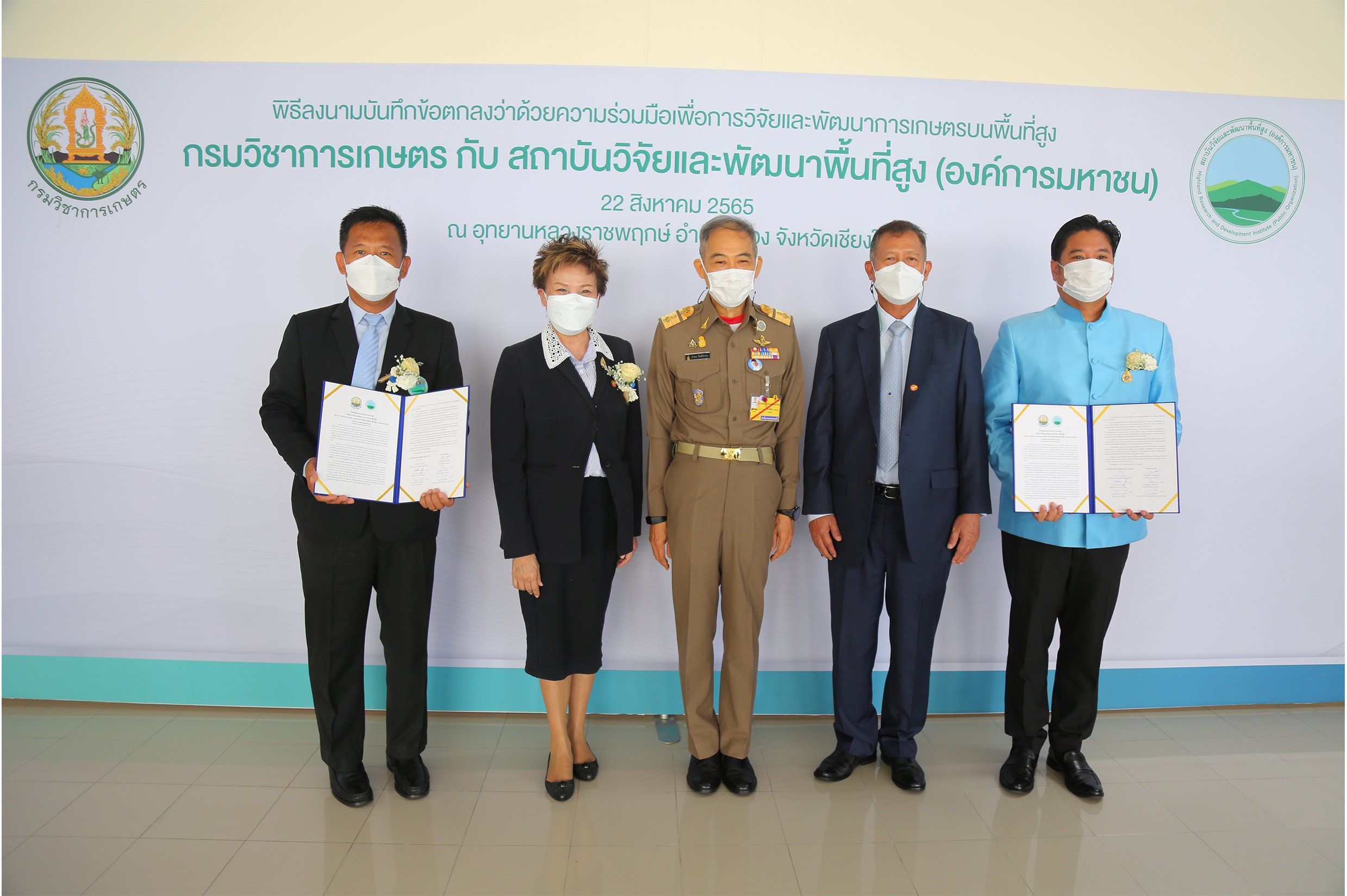 “สวพส.-กวก.”MOUเพื่อการวิจัยและพัฒนาการเกษตรบนพื้นทีสูง