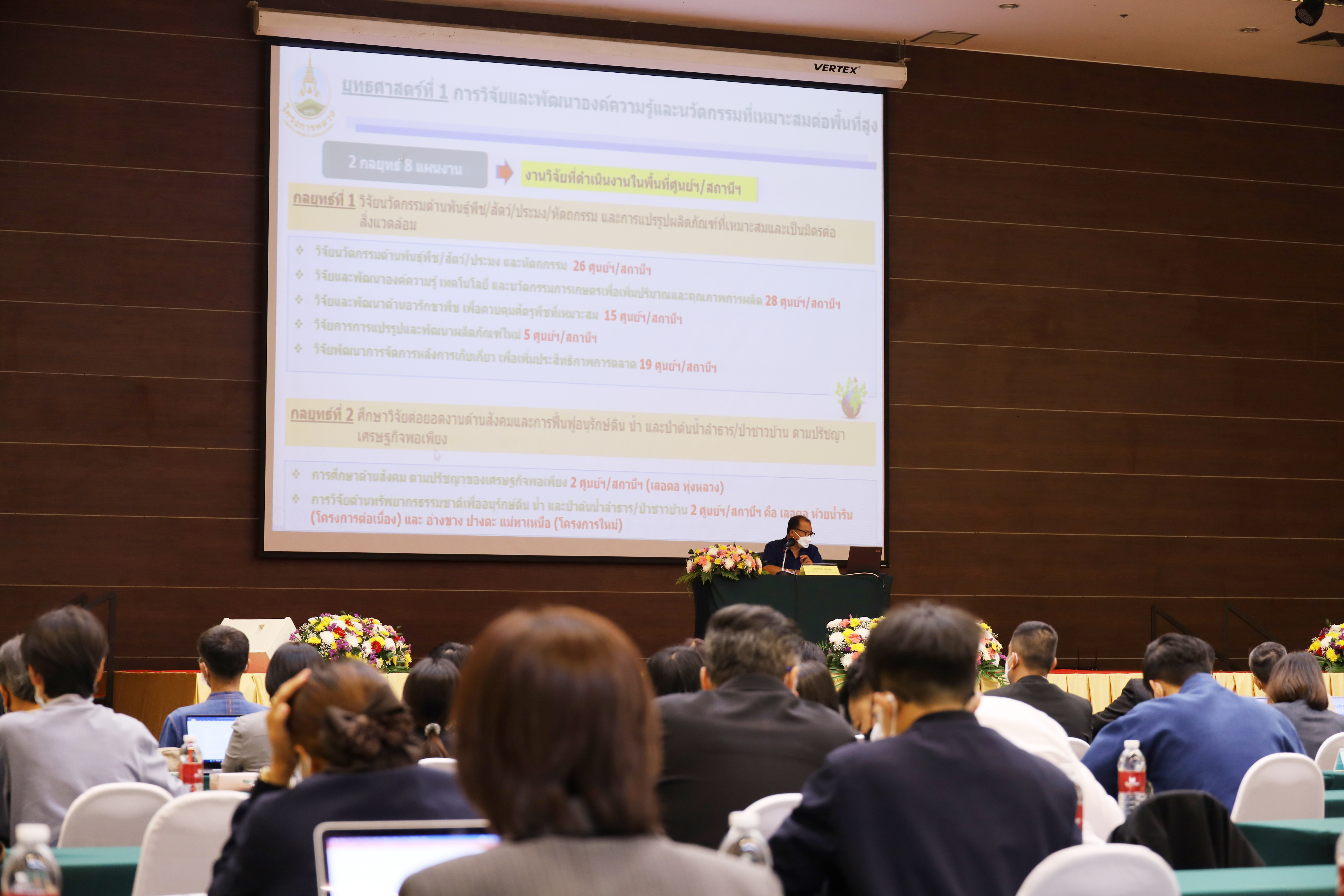 จัดทำแผนปฏิบัติการในพื้นที่ศูนย์พัฒนาโครงการหลวงประจำปี2565