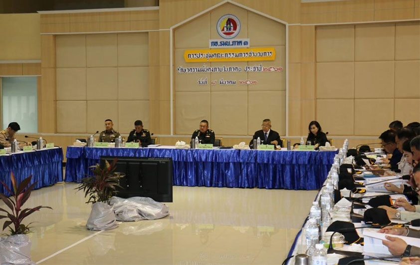 สวพส.ร่วมประชุมคณะกรรมการอำนวยการรักษาความมั่งคงภายในภาค​3​
