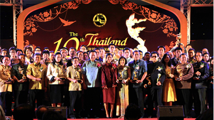 รางวัลอันทรงเกียรติกลุ่มท่องเที่ยวชุมชนพระบาทห้วยต้ม