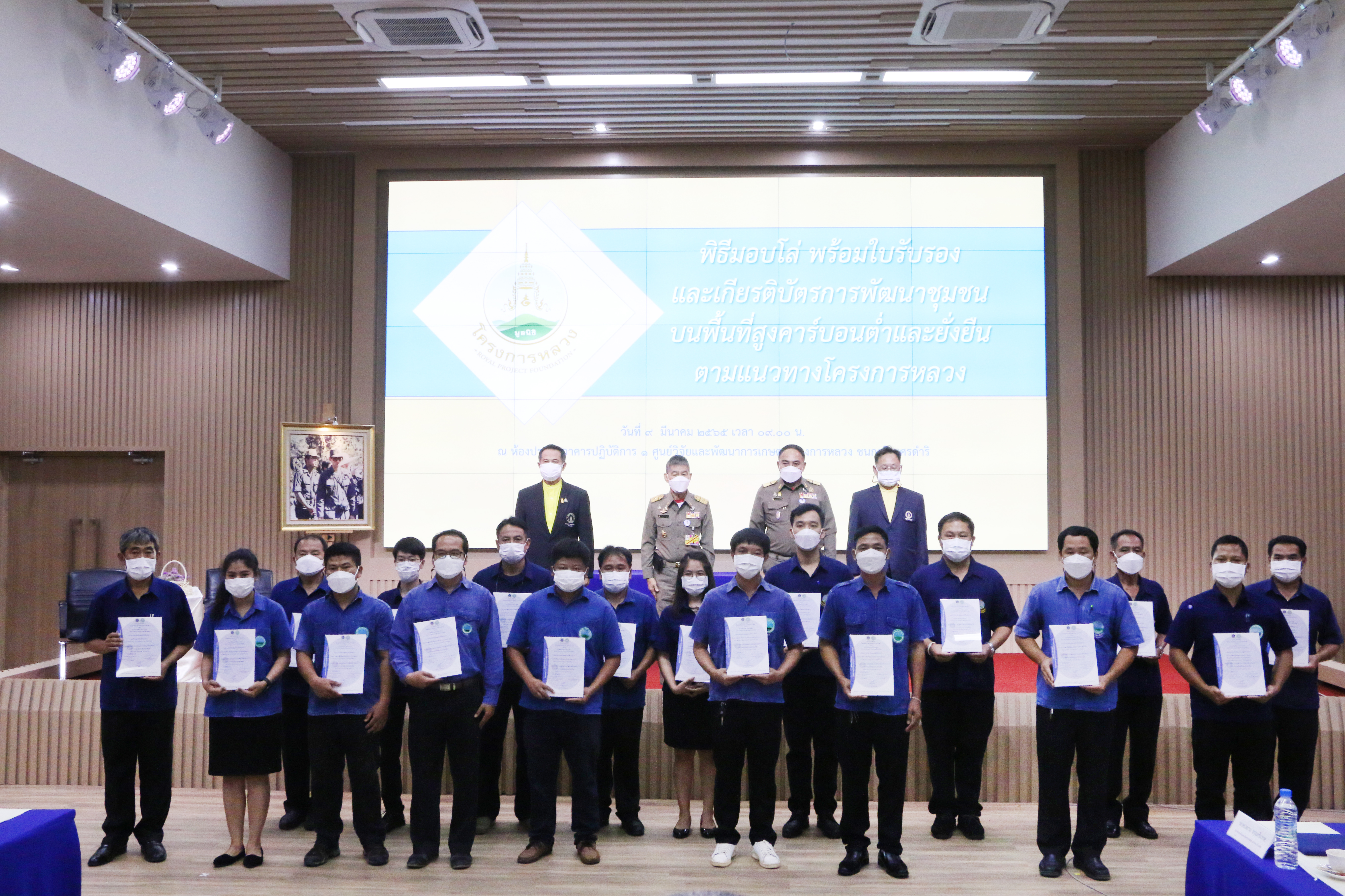 สวพส.รับเกียรติบัตรชุมชนบนพื้นที่สูงคาร์บอนต่ำและยั่งยืน