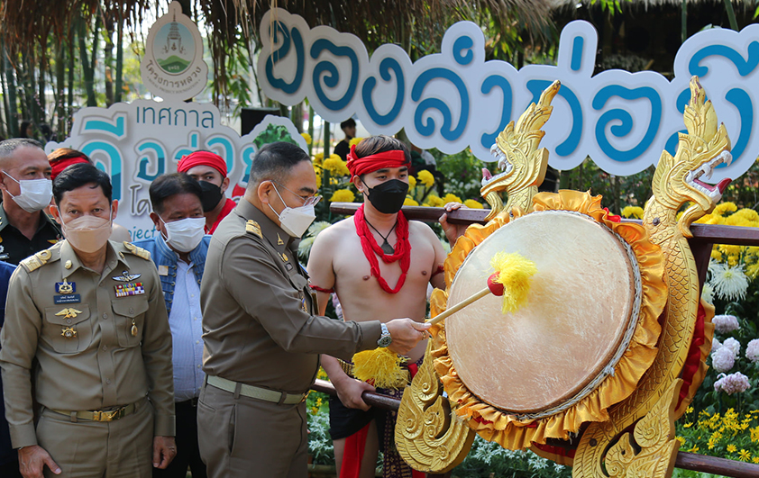 พิธีเปิดงานเทศกาลดีอร่อยโครงการหลวง