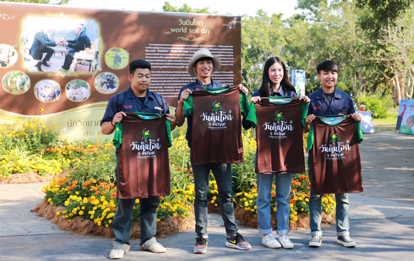 สวพส.จัดกิจรรมสืบสานรักษาพัฒนาดินน้ำป่าอย่างยั่งยืน