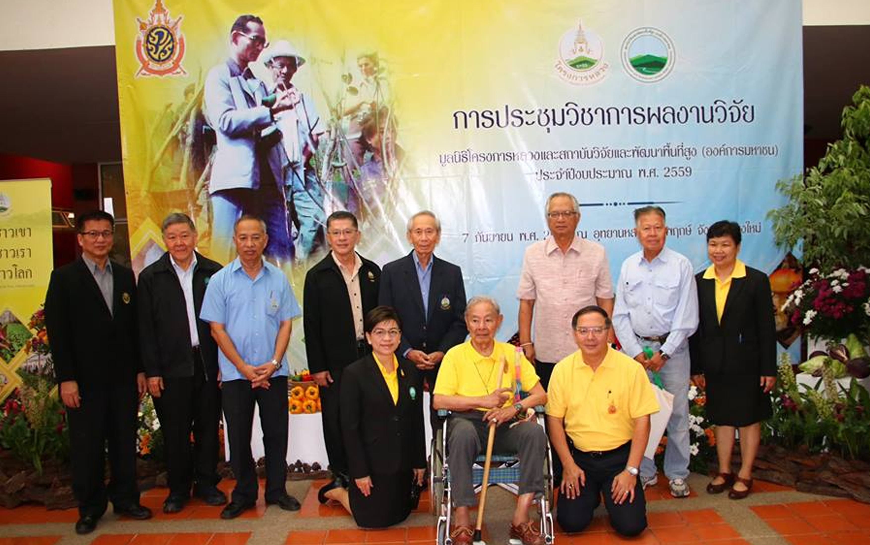 งานประชุมวิชาการผลงานวิจัยประจำปีงบประมาณพ.ศ.2559