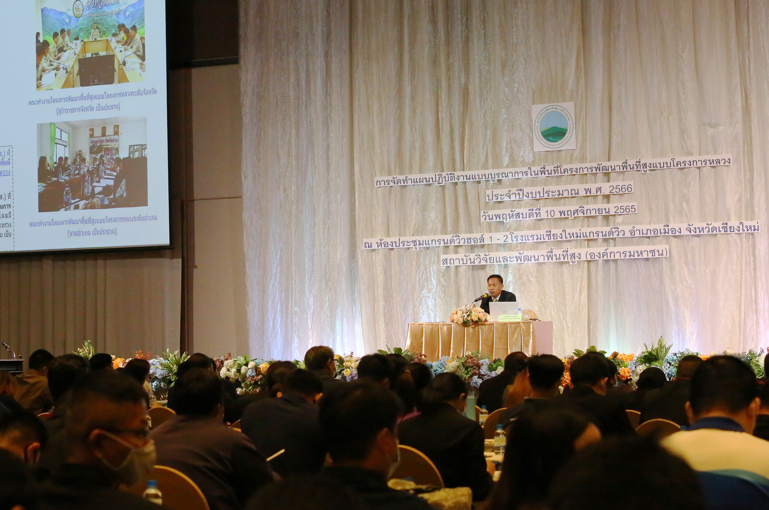 สวพส.ร่วมกับหน่วยงานจัดทำแผนปฏิบัติงานแบบบูรณาการ2566