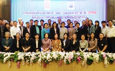 การประชุมชี้แจงผู้บริหารกศน.ปีงบประมาณพ.ศ.2559