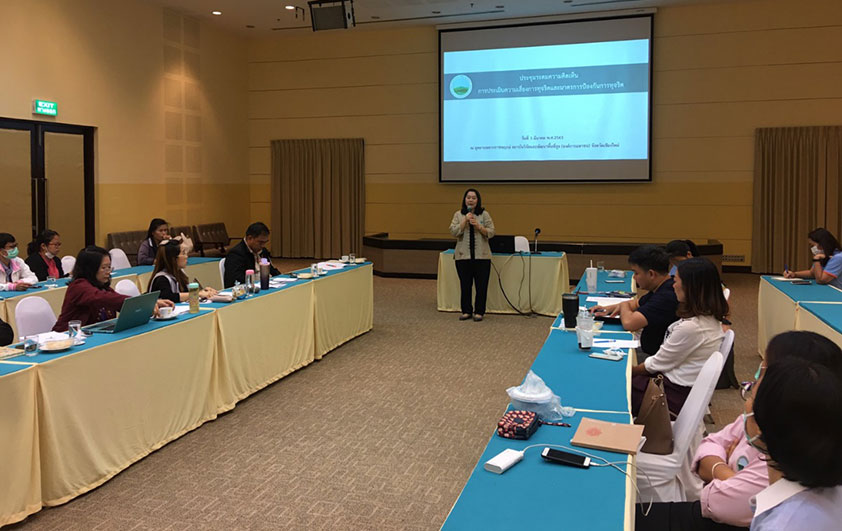 ระดมความคิดเห็นการประเมินความเสี่ยงการทุจริตฯ