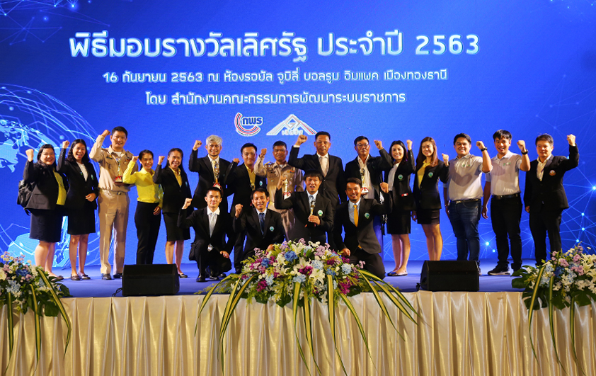 สวพส.คว้า3รางวัลเลิศรัฐ