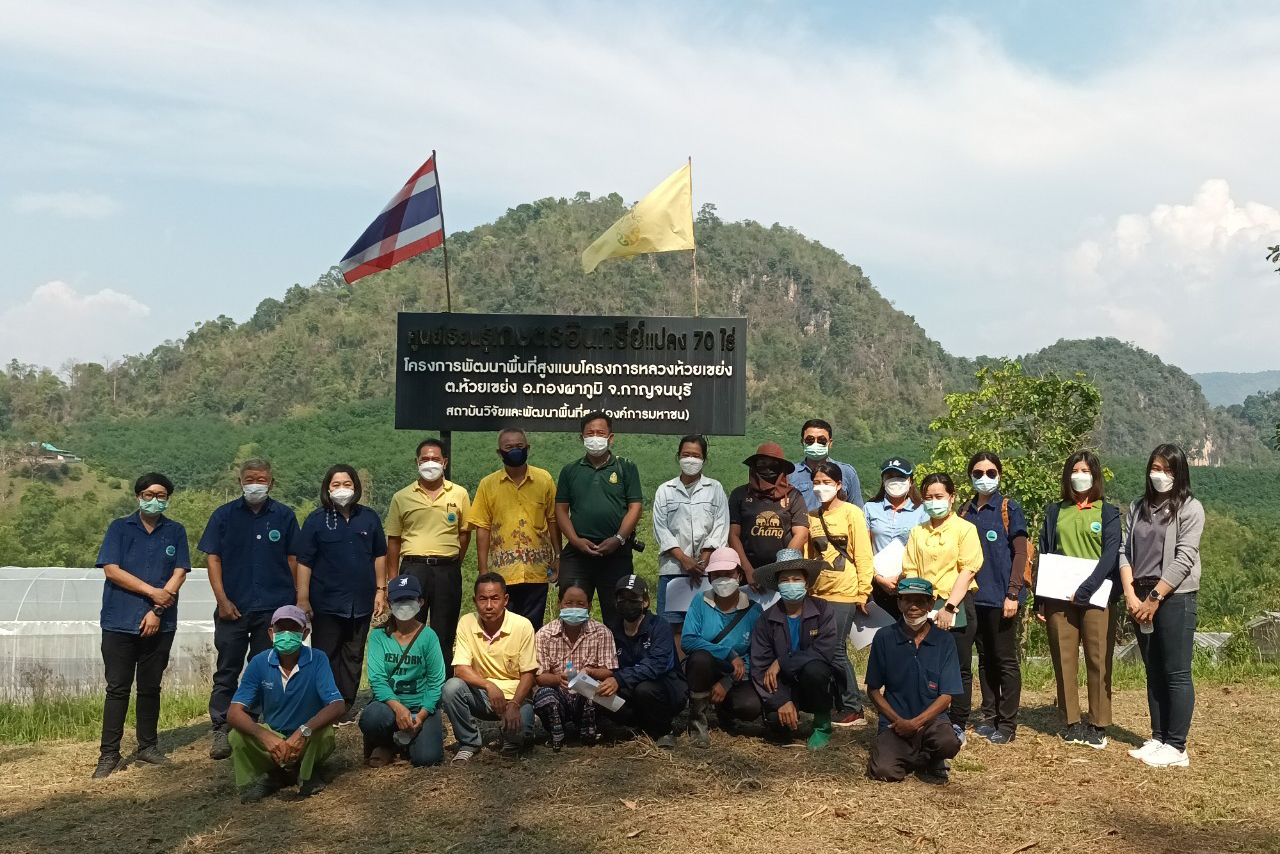 สวพส.-จังหวัดกาญจนบุรีร่วมพัฒนาพื้นที่สูงอย่างยั่งยืน