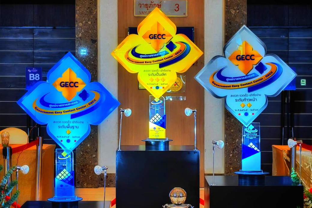 อุทยานหลวงราชพฤกษ์รับ"มาตรฐานศูนย์ราชการสะดวกGECC2565"