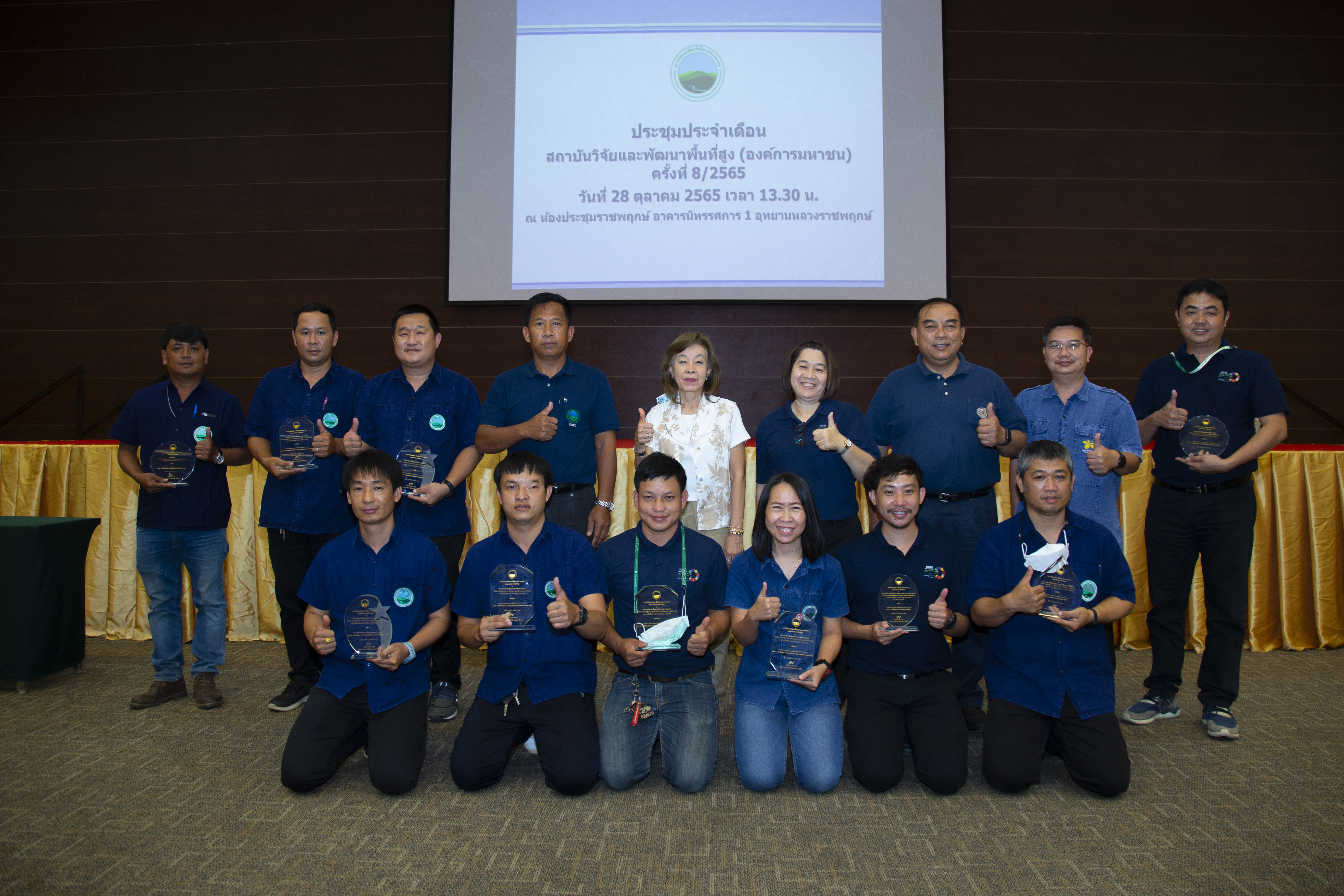 มอบโล่เชิดชูการปฏิบัติงานของบุคลากร สวพส.