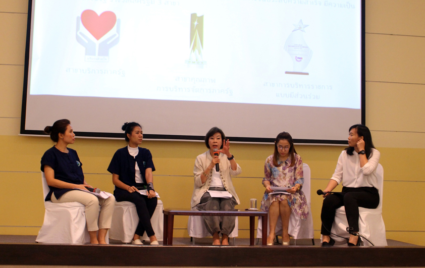 สวพส.ตั้งเป้าต่อยอดคว้ารางวัลเลิศรัฐปี2563เพิ่ม