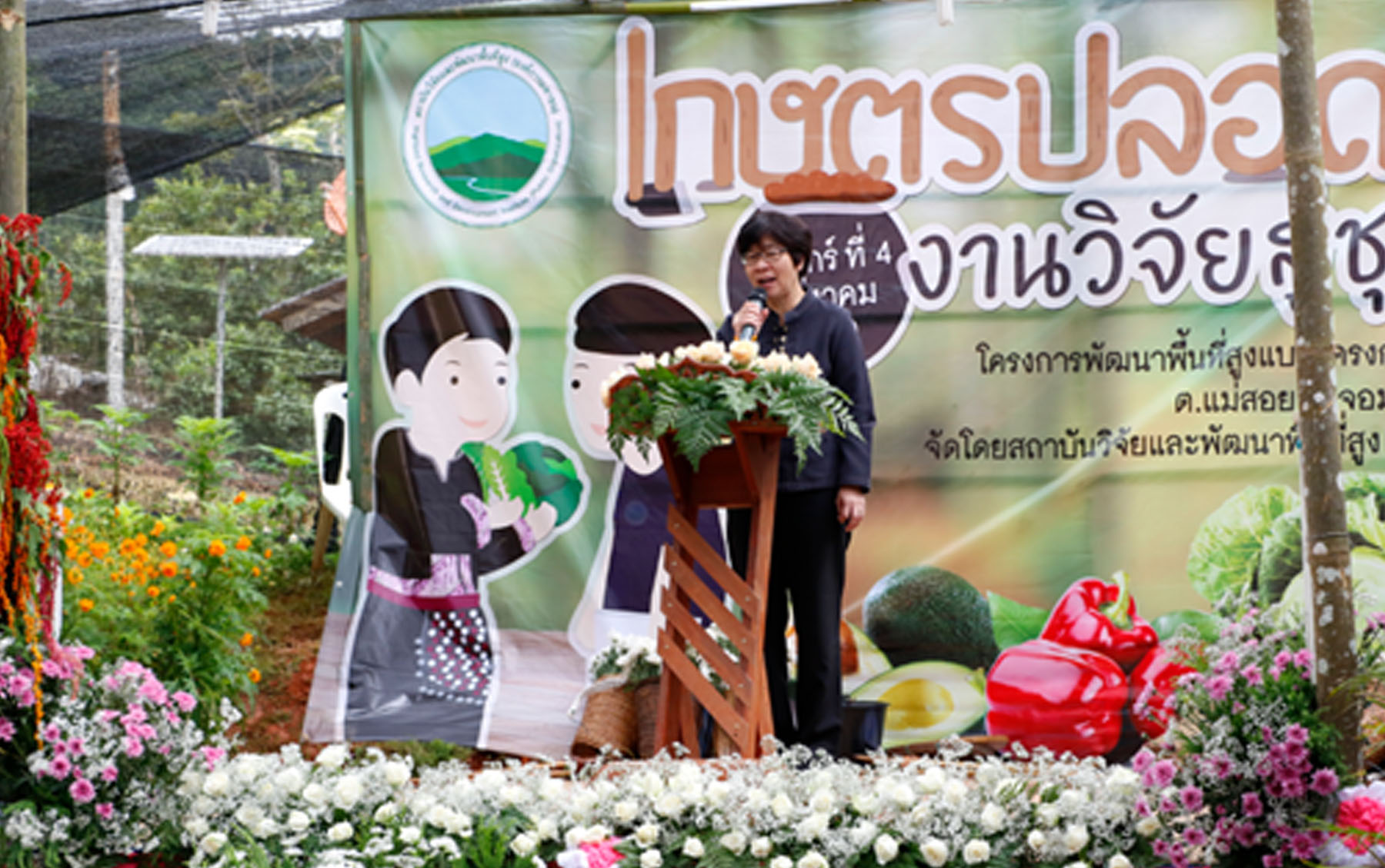 วันถ่ายทอดเทคโนโลยี(Fieldday)“เกษตรปลอดภัยงานวิจัยสู่ชุมชน”