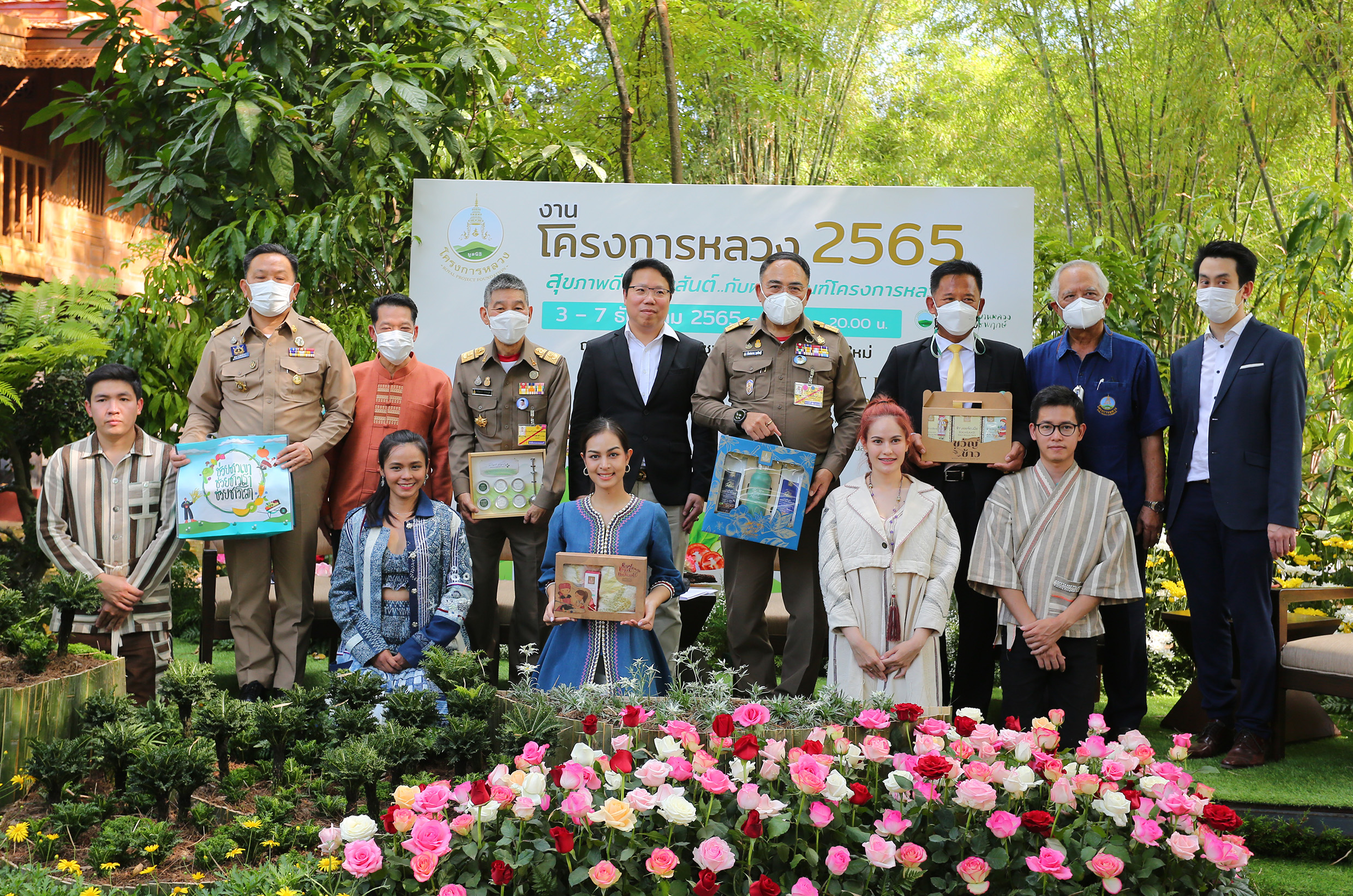 แถลงข่าวงาน“โครงการหลวง2565”