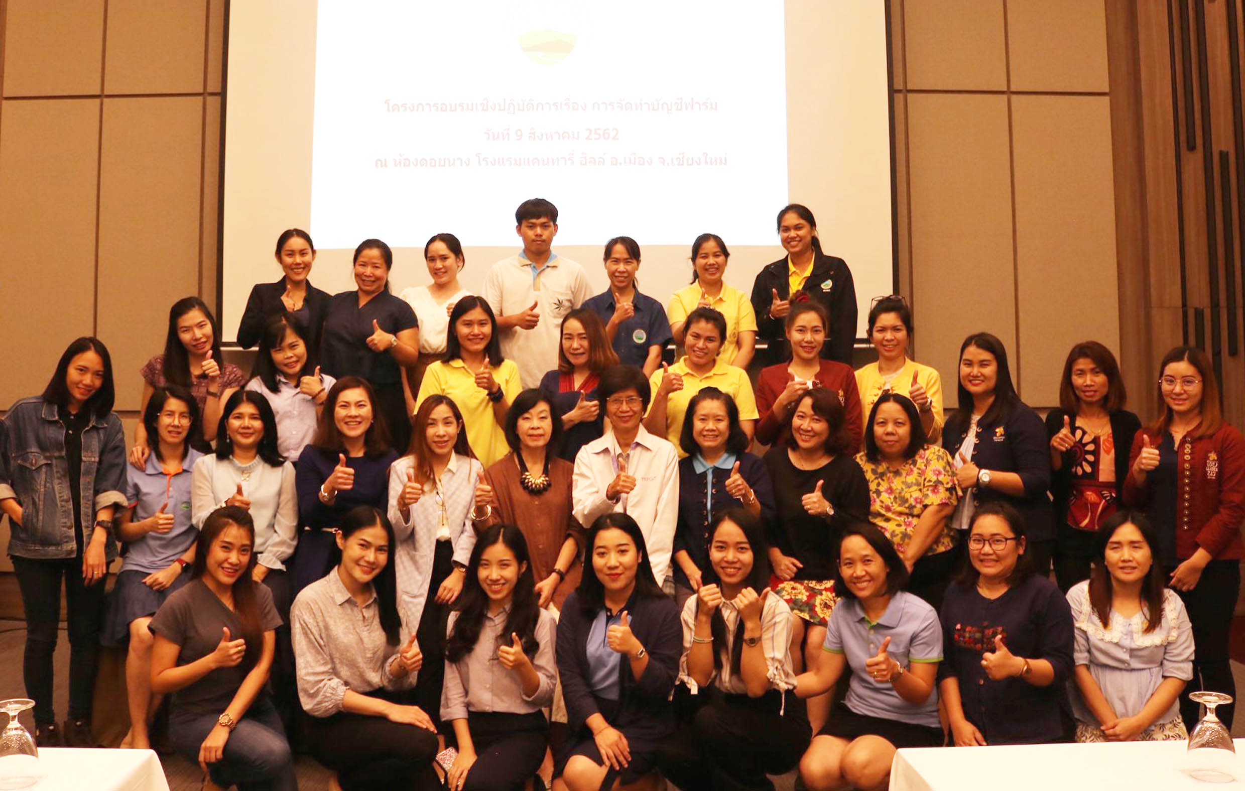 พัฒนาศักยภาพบุคลากรสวพส.อบรมบัญชีฟาร์มสร้างรากฐานความยั่งยืนในวิถีเกษตร