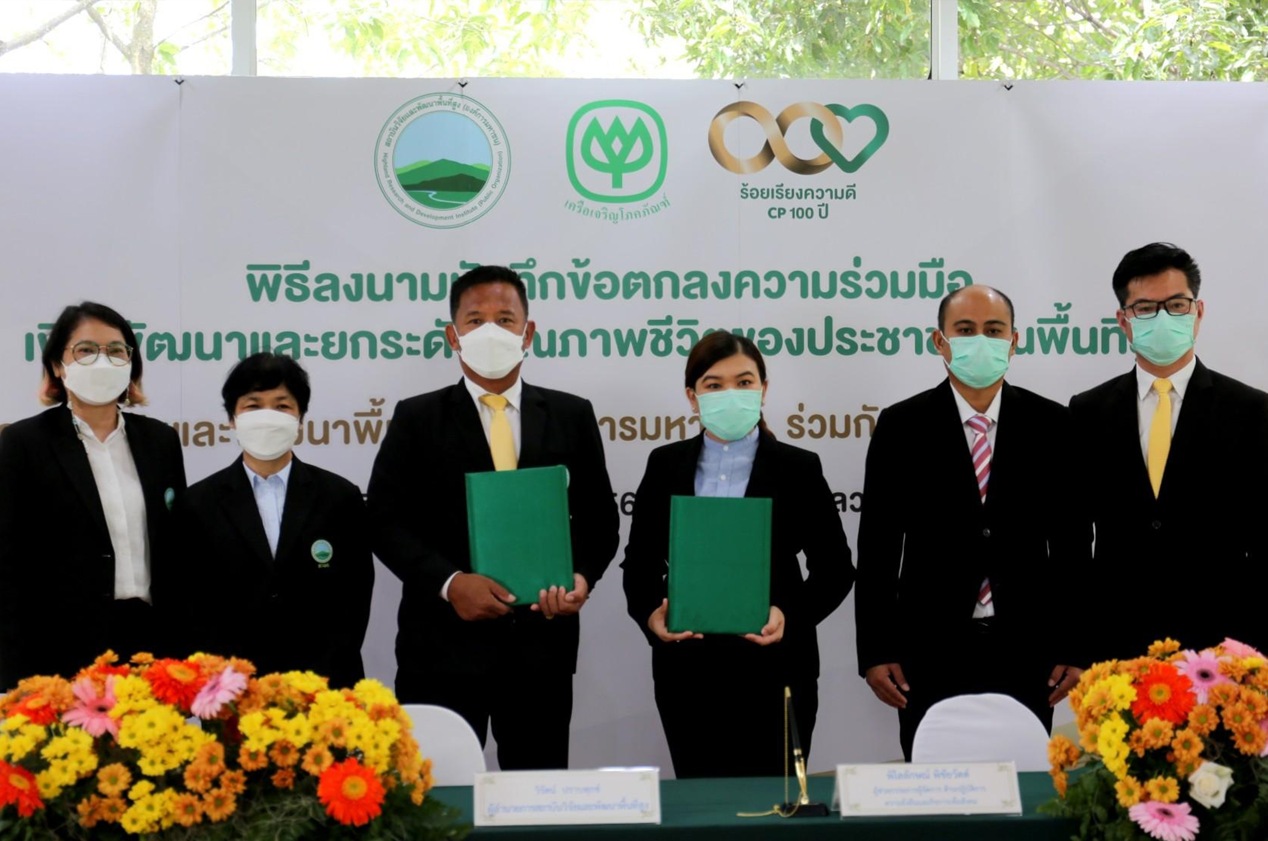 สวพส.ร่วมมือCPMOUพัฒนาและยกระดับคุณภาพชีวิตบนพื้นที่สูง