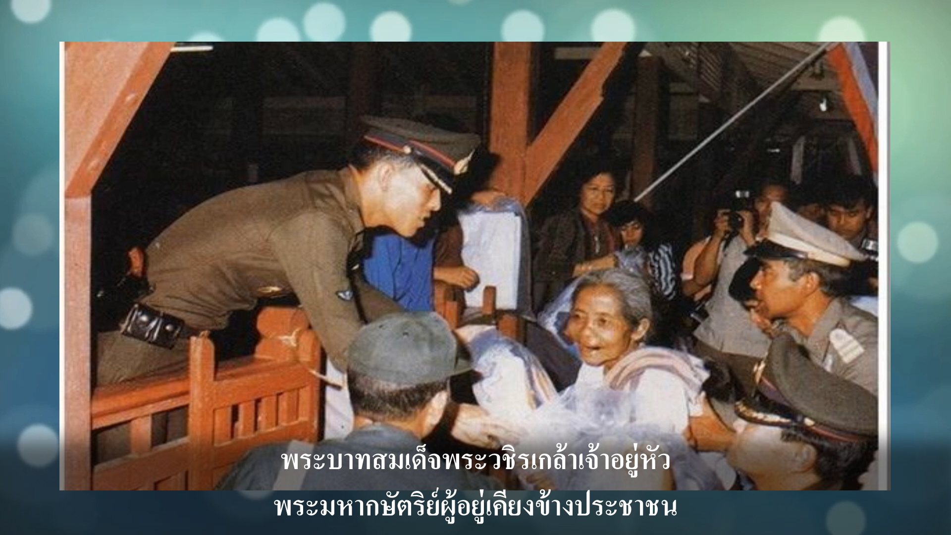 ช่องทางบริการข้อมูลข่าวสารของกระทรวงเกษตรและสหกรณ์ (MOAC Social Media)