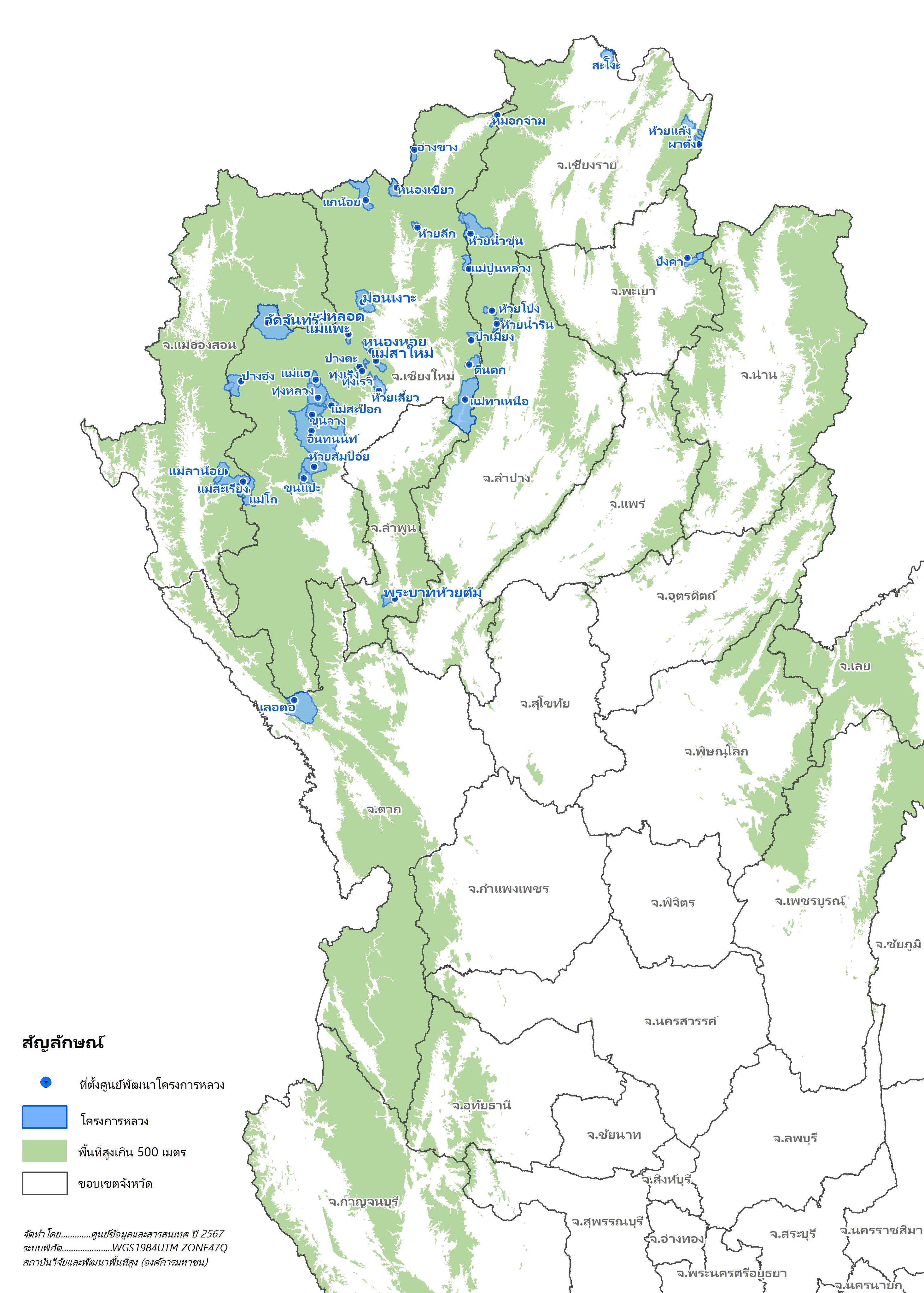 ภาพแสดงสถานีวิจัย/เกษตรหลวง - ศูนย์พัฒนาโครงการหลวง