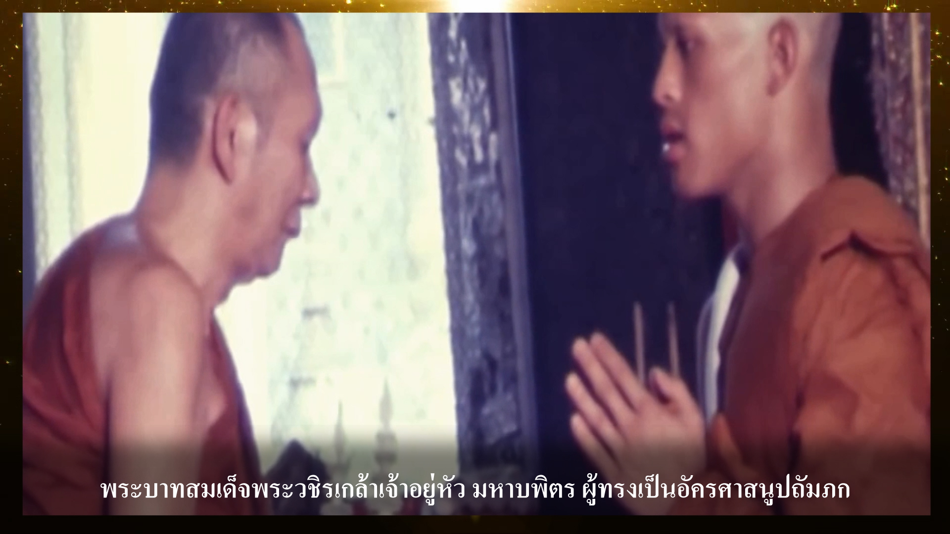 ปกสำหรับพระบาทสมเด็จพระวชิรเกล้าเจ้าอยู่หัวพระมหากษัตริย์ผู้อยู่เคียงข้างประชาชน