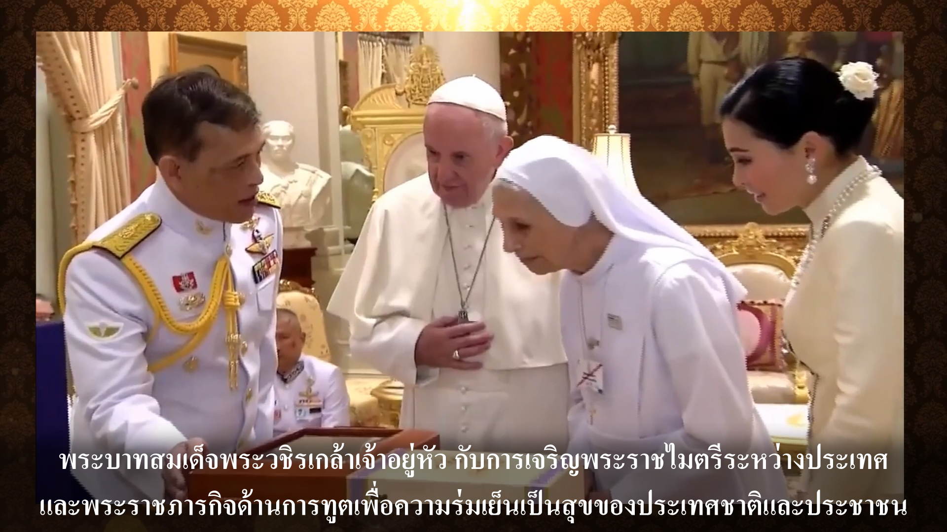 ปกสำหรับพระบาทสมเด็จพระวชิรเกล้าเจ้าอยู่หัวรัชกาลที่